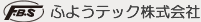 ふようテック株式会社